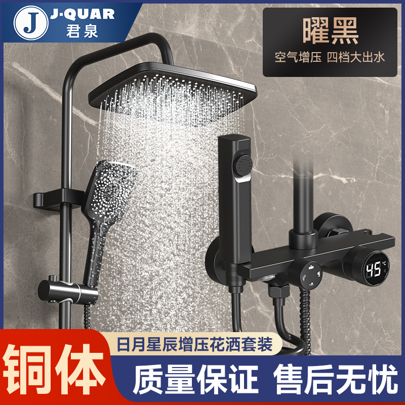 君泉JunQuan淋浴花洒套装淋雨...