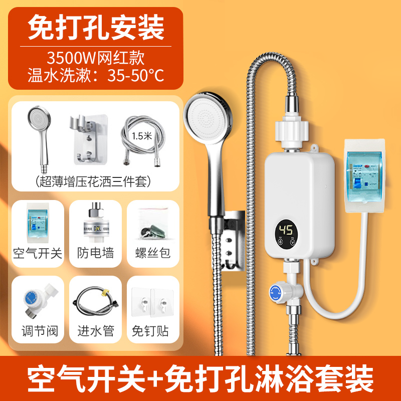 君泉JunQuan即热式电热水器家...